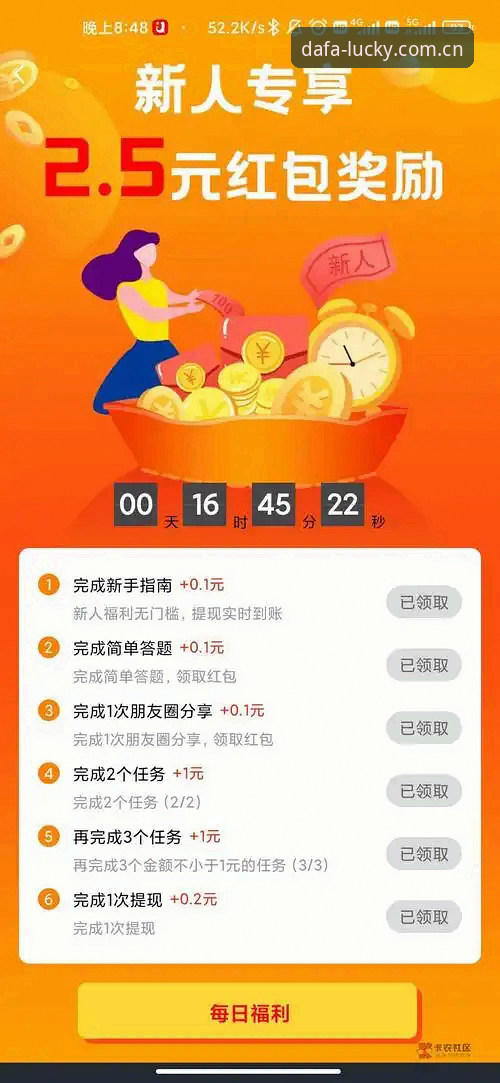 大发彩票正版下载完整指南：从注册到提现的全流程新手教程