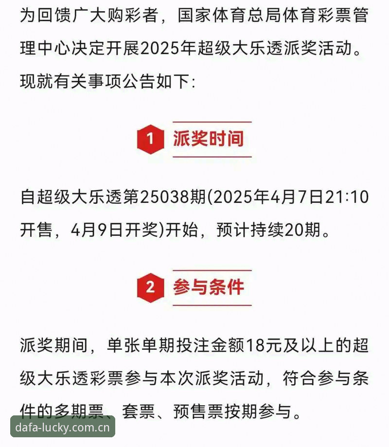 大发彩票平台最新动态：DAFA官方正版授权娱乐平台教程全面升级