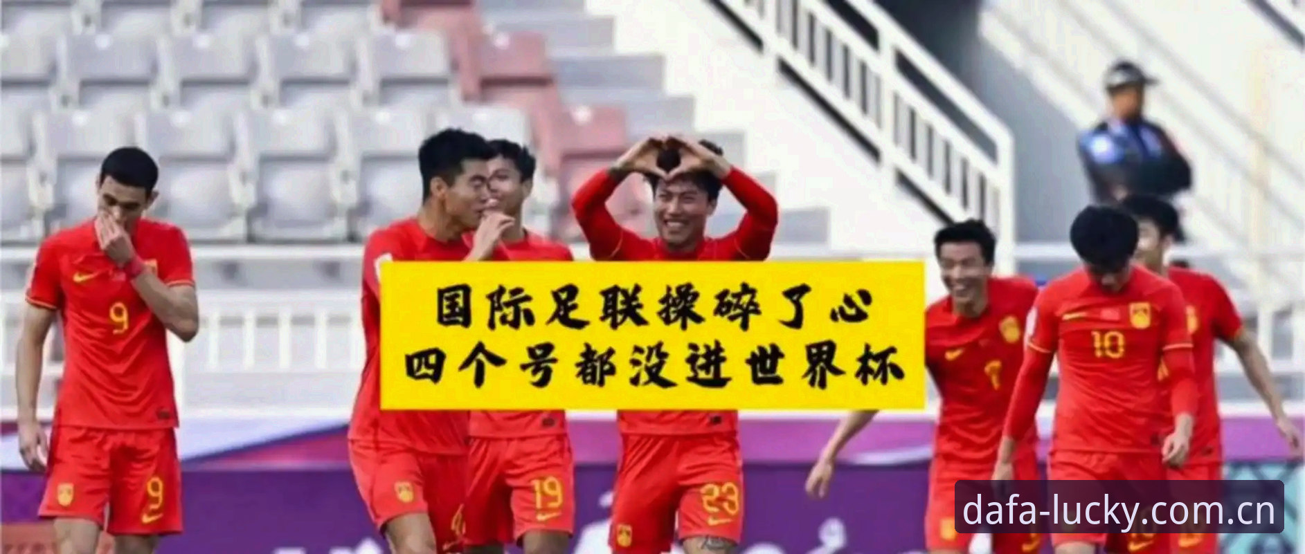 2030世界杯扩军至66队对中国足球的影响详解